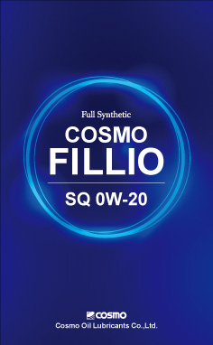 COSMO FILLIO SQ 0W-20 | コスモ石油ルブリカンツ株式会社