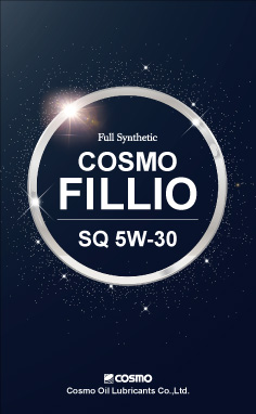 COSMO FILLIO SQ 5W-30 | コスモ石油ルブリカンツ株式会社